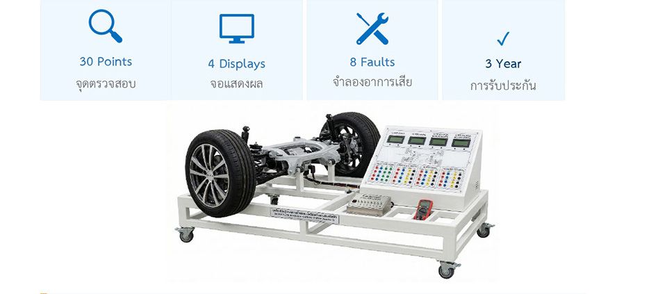 EV Multi-Link Rear Suspension Training System